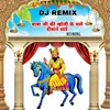 (DJ Remix) baba ji ki kholi me chle diwane sare